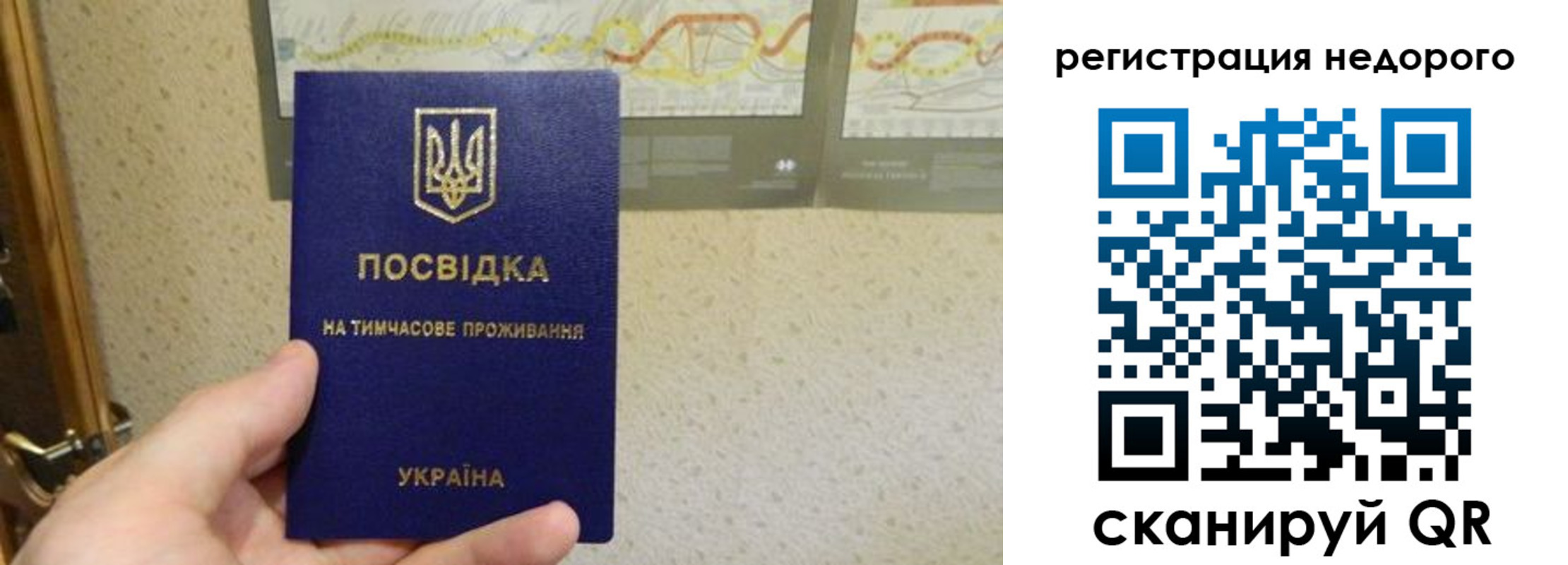 прописка для работы в Тихвине