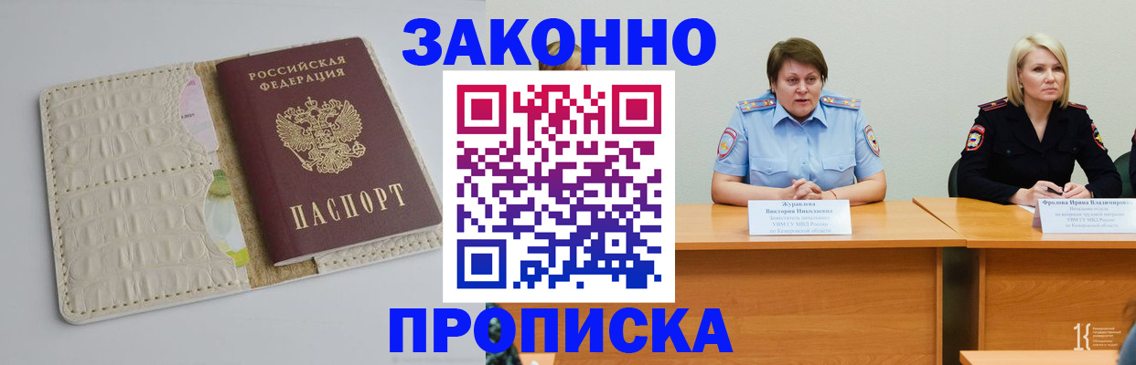 прописка паспорт в Тихвине