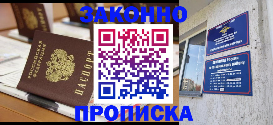 временная регистрация надежно в Тихвине