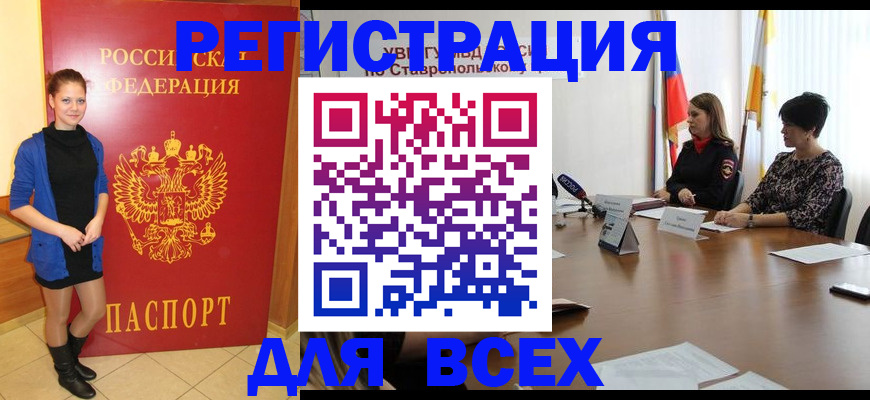 временная регистрация недорого в Тихвине