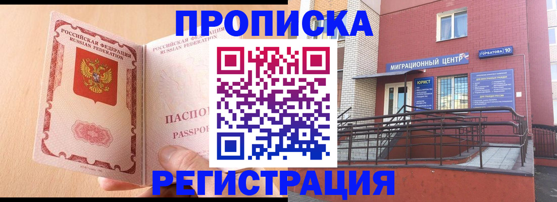 временная регистрация гарантия в Тихвине