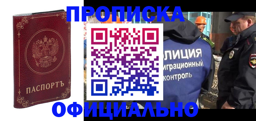 временная регистрация поиск в Тихвине